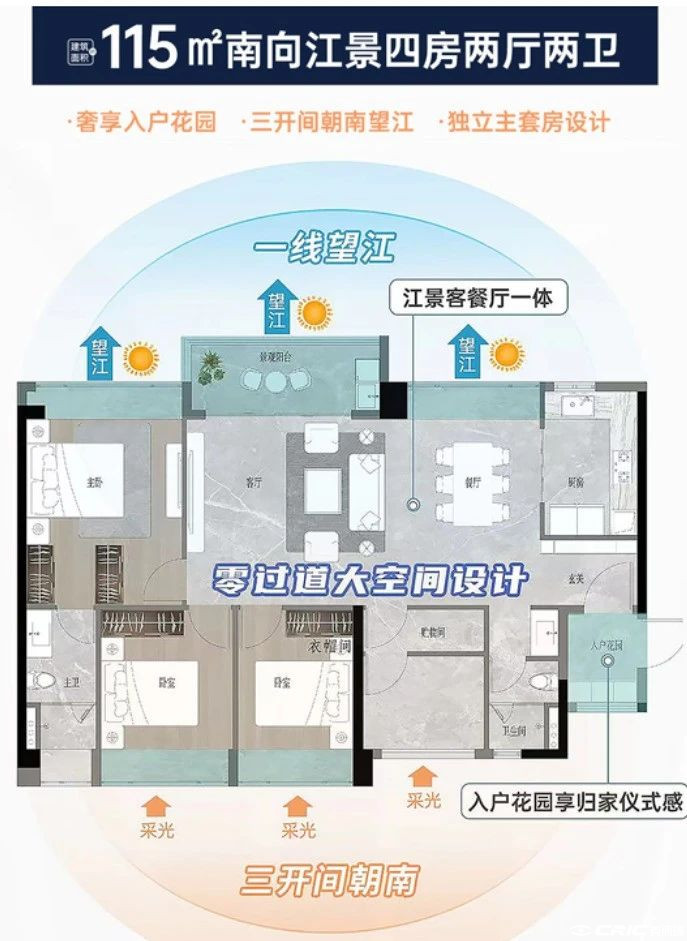 D02户型图