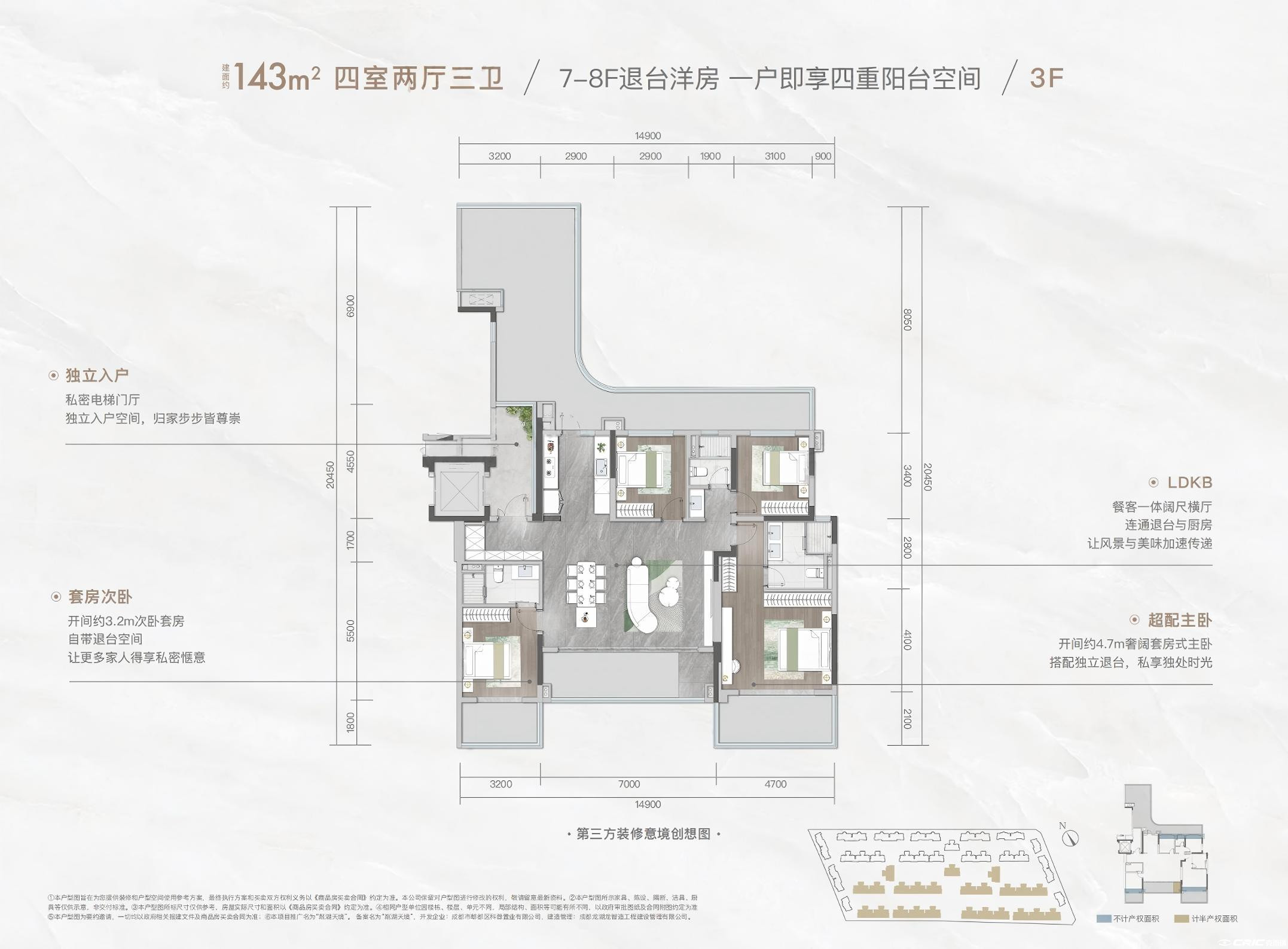 约143㎡户型图
