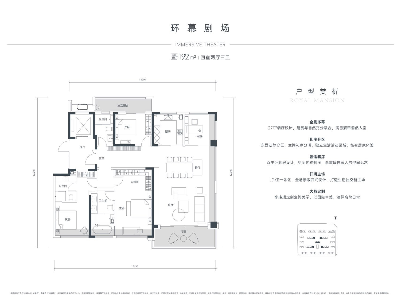 192户型图