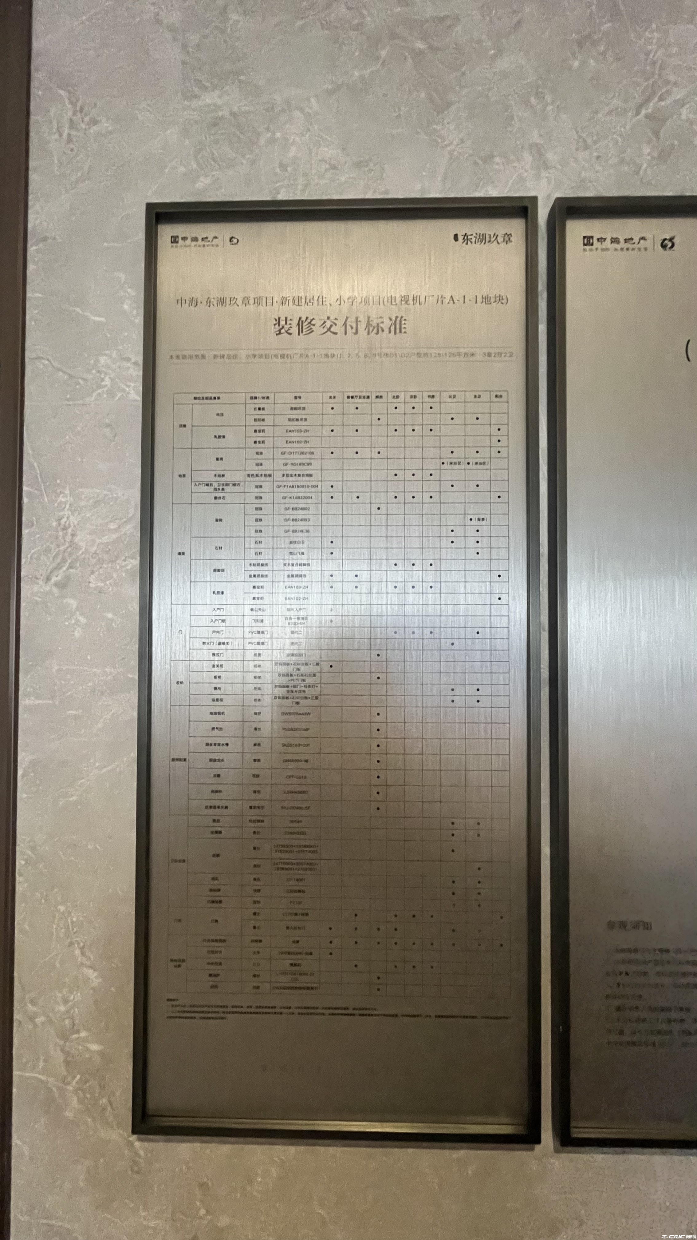 及第128户型图