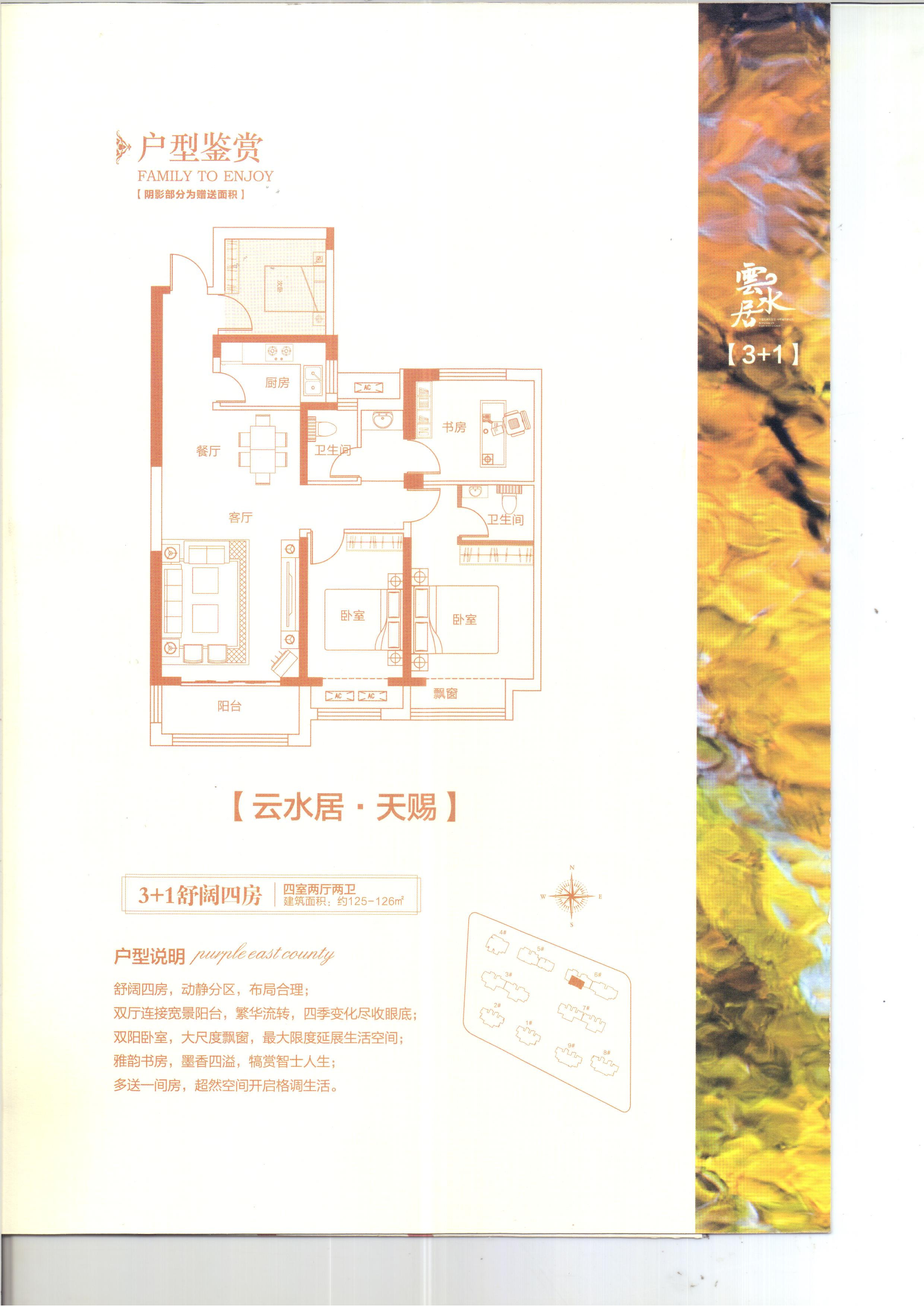 6E-2户型图
