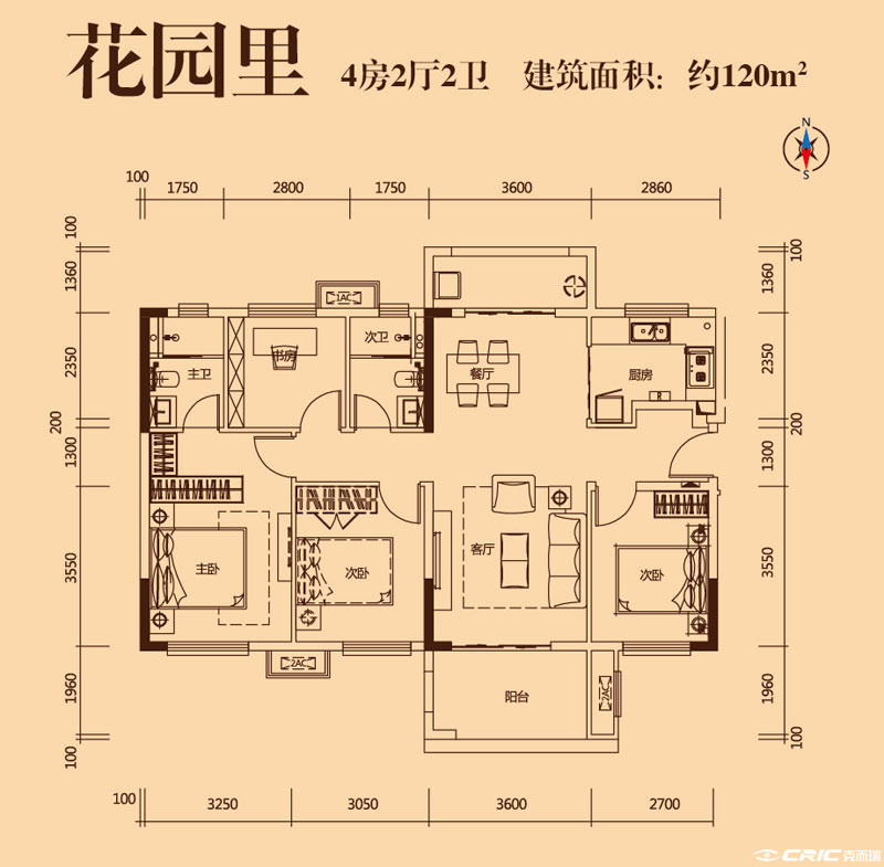 洋房120户型户型图