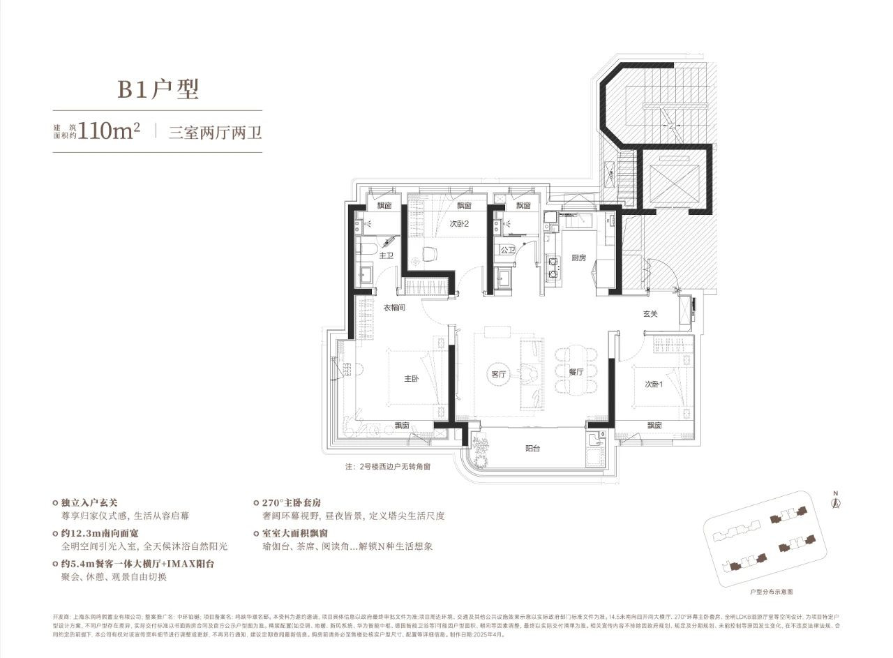B户型图