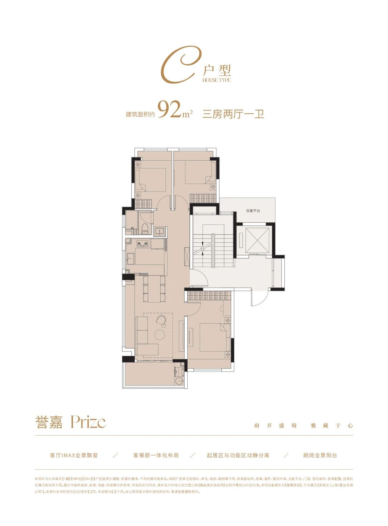 B户型图