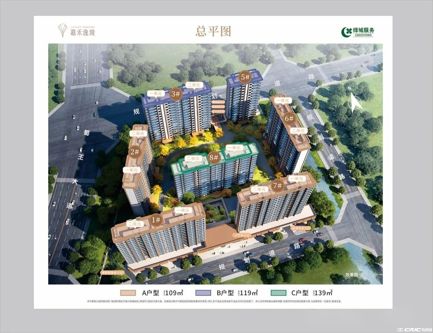 嘉禾逸境 效果图