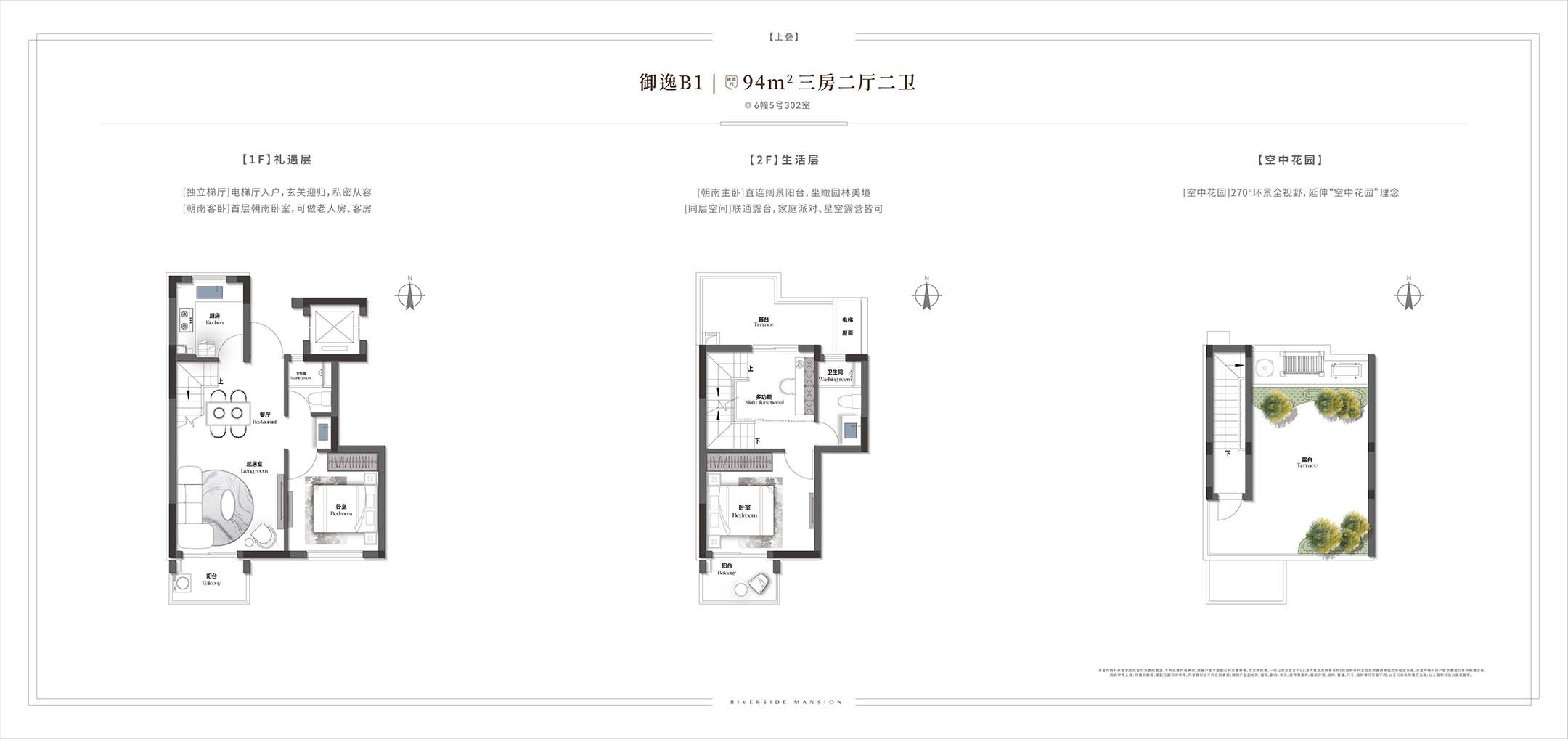 御逸户型图