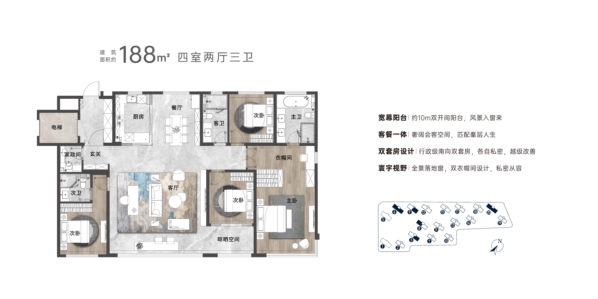 188㎡A户型图