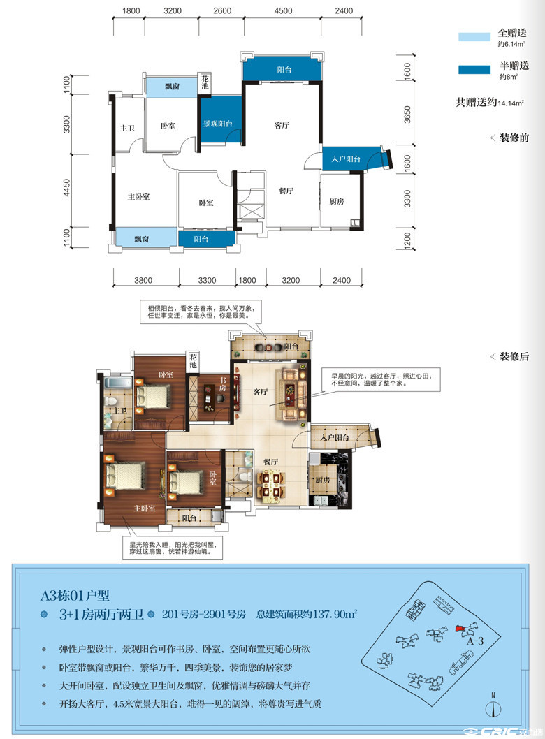 复式户型图