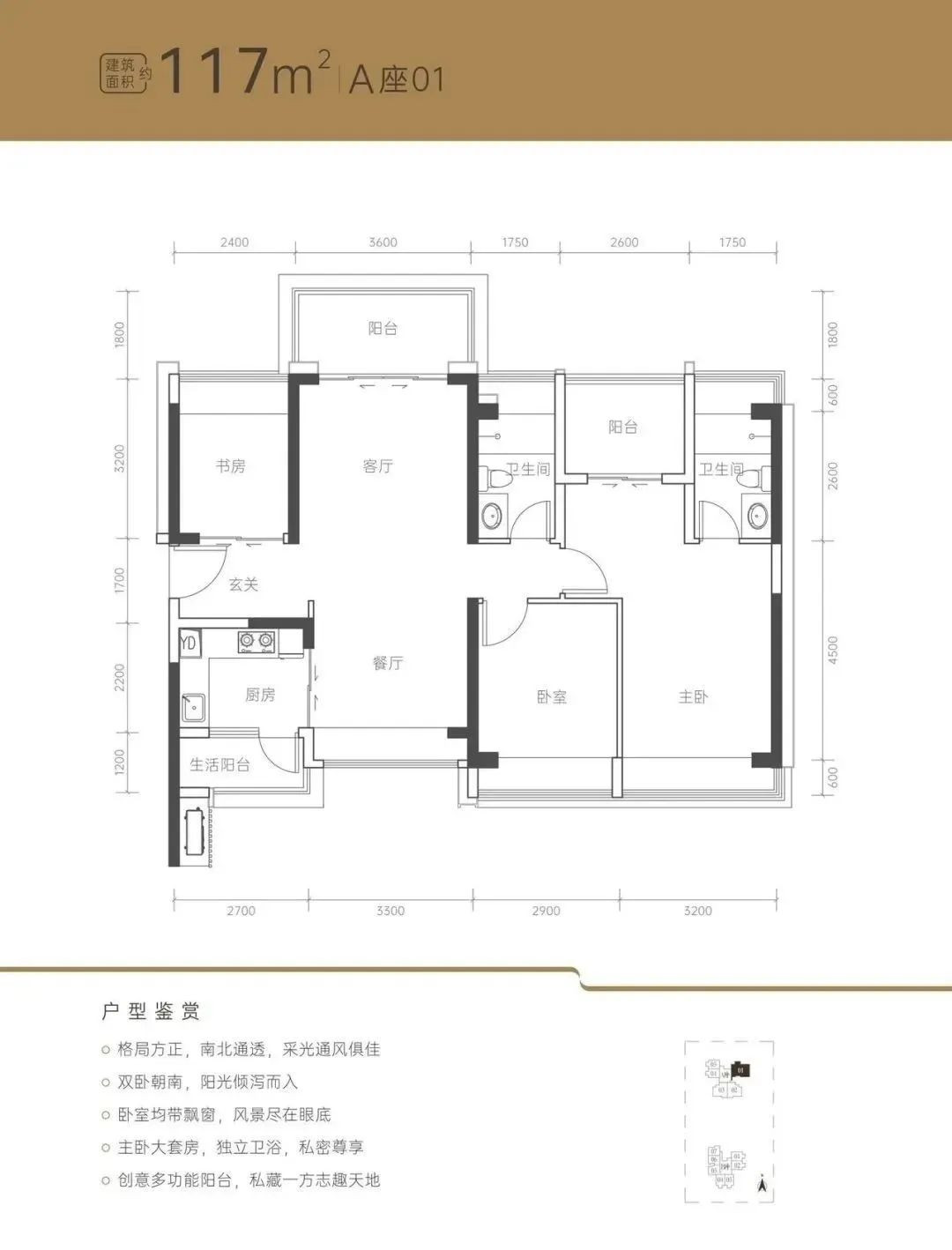 A01户型图
