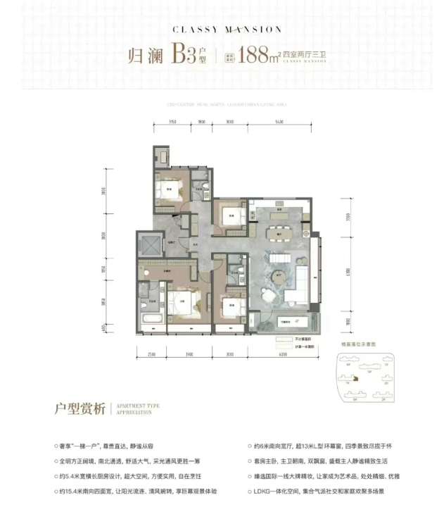B3户型图
