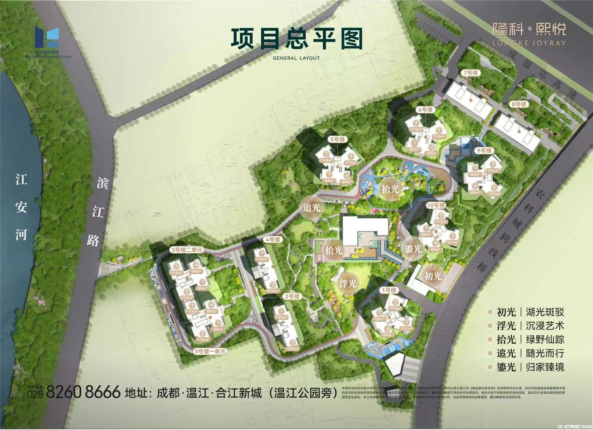 隆科熙悦 效果图