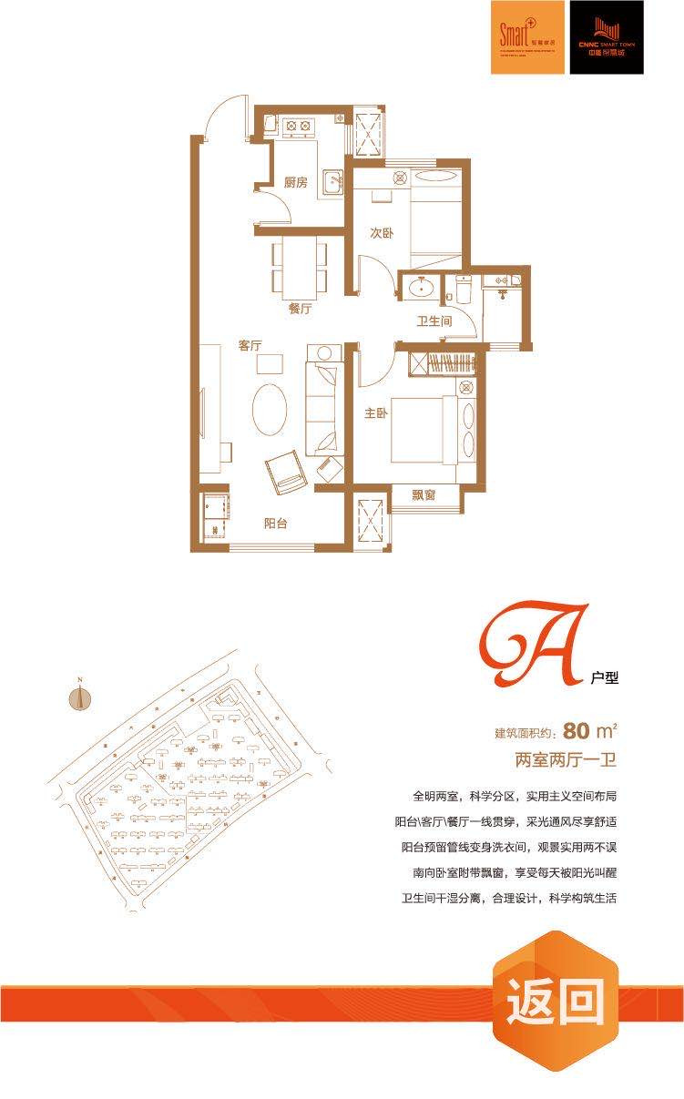 A户型图