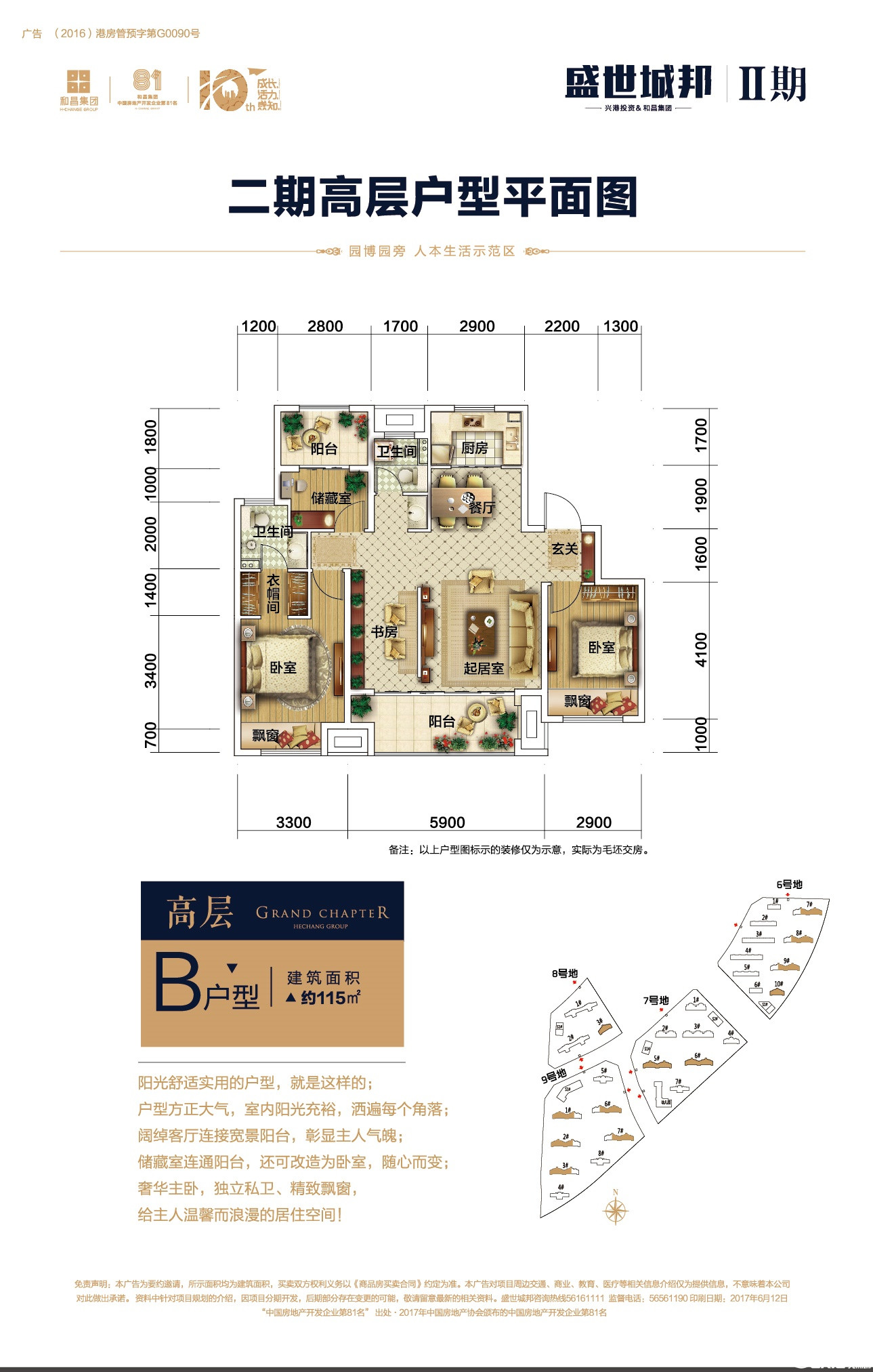 B户型图