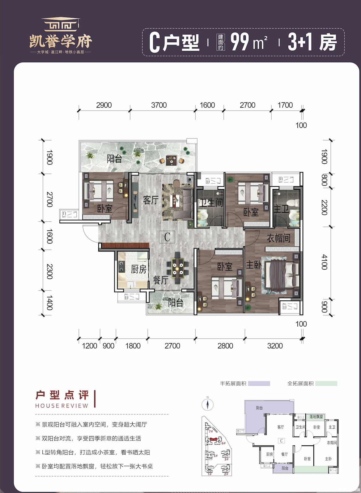 C户型图