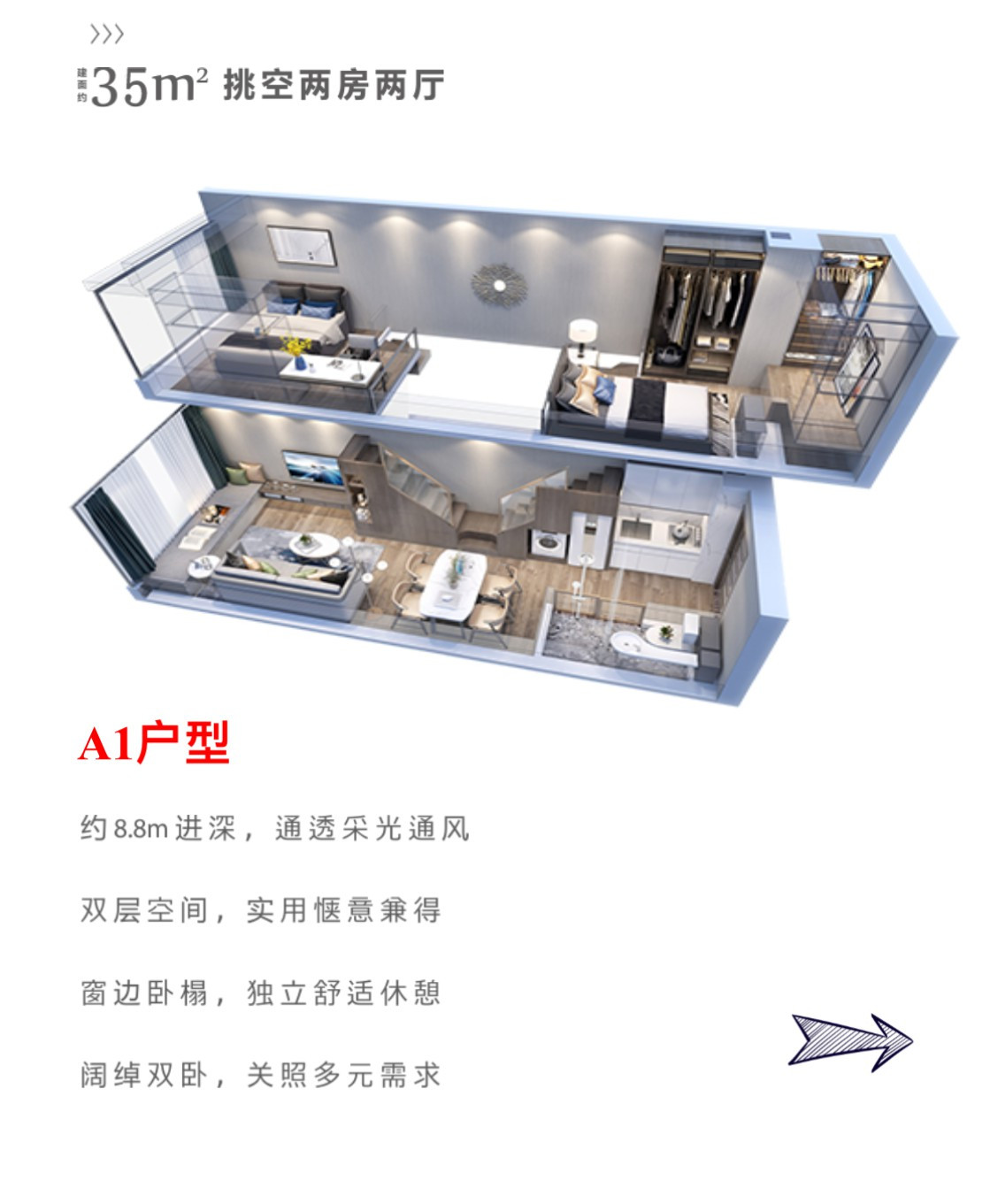 A1户型图