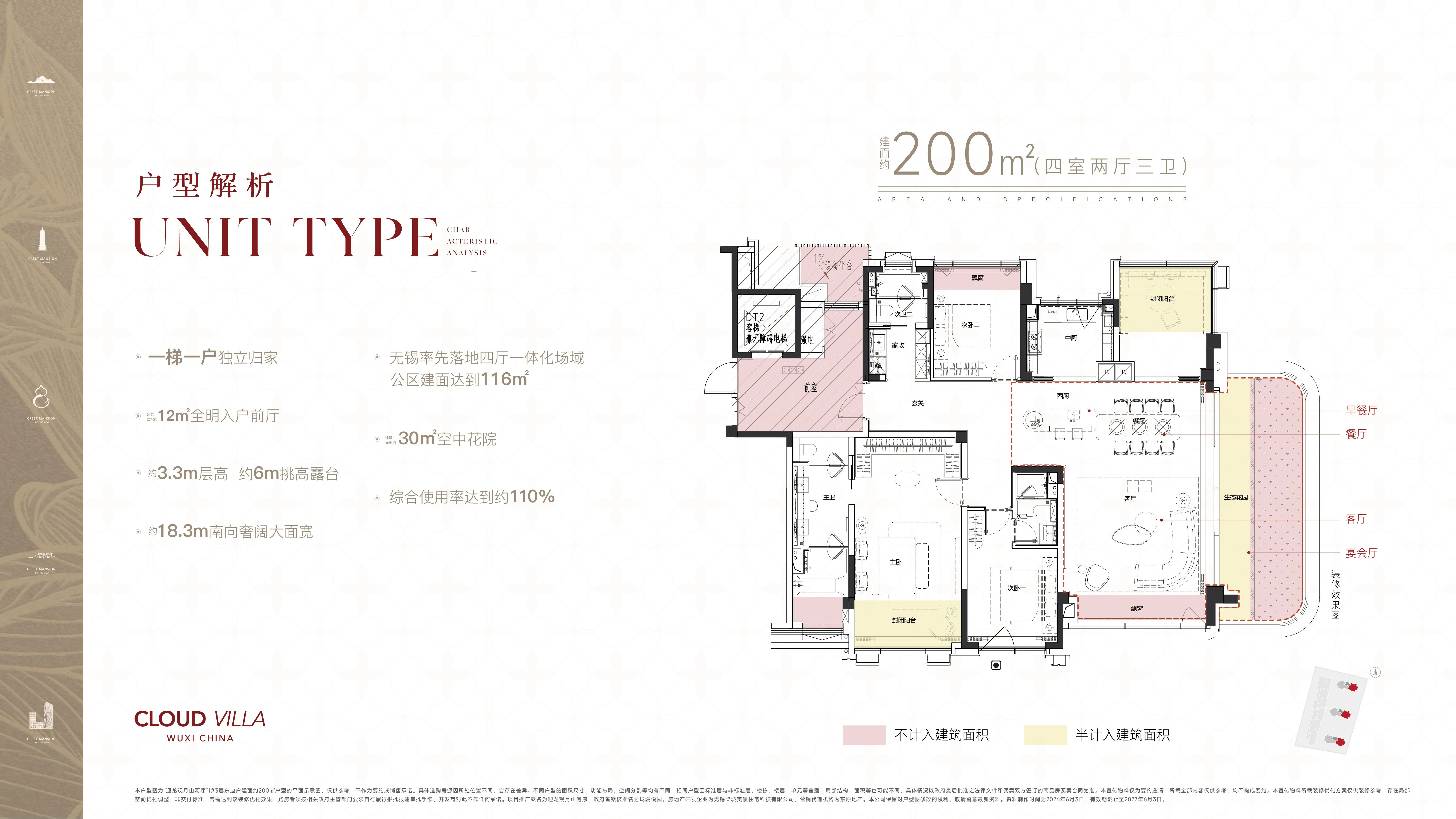 约200㎡四室两厅三卫户型图