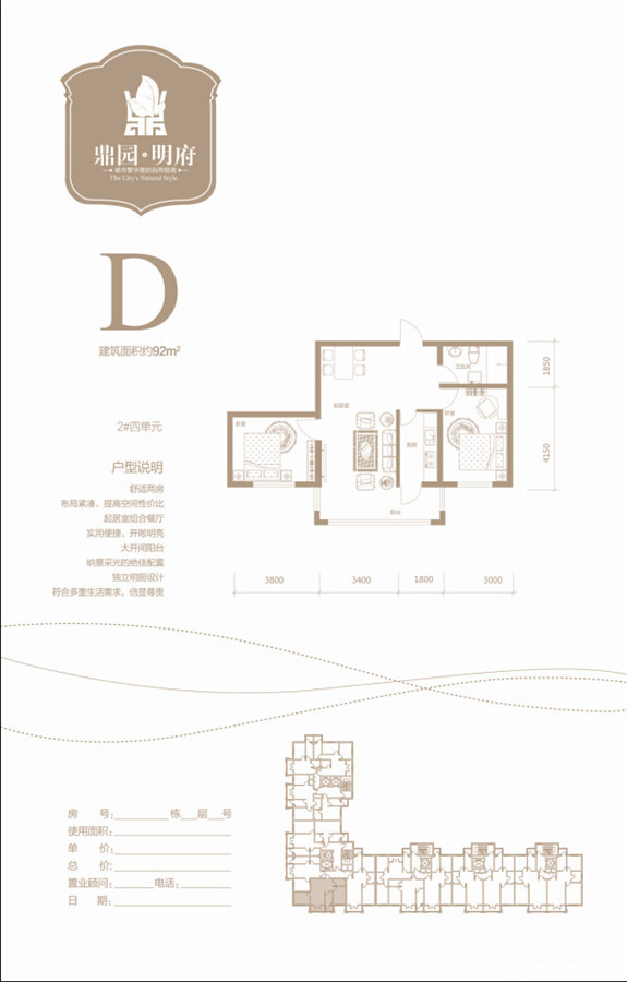 D户型图