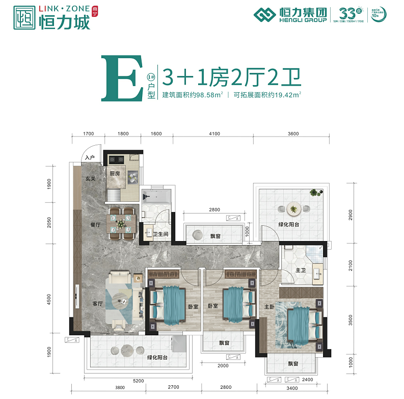 E户型图