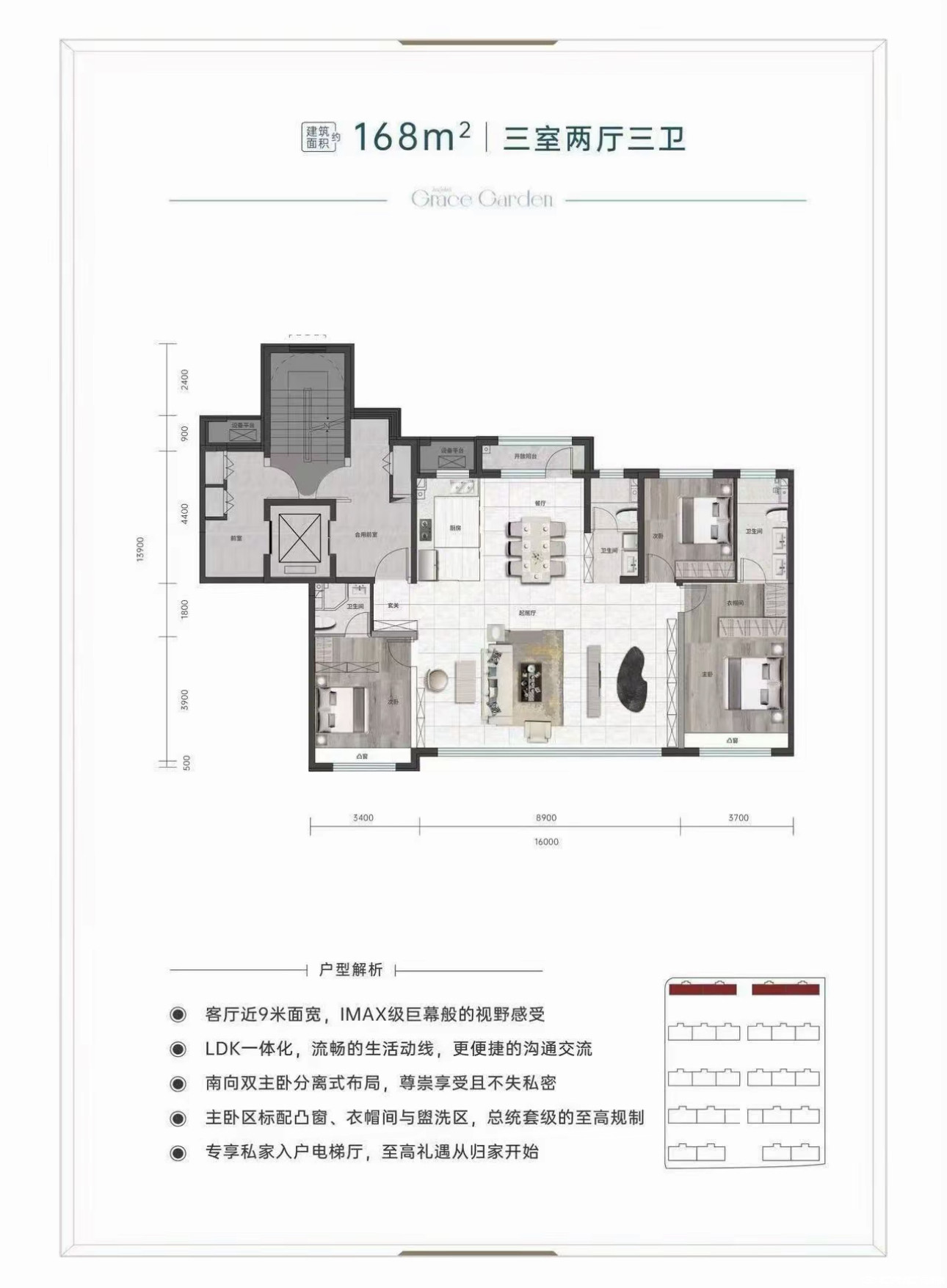 168㎡三室户型图