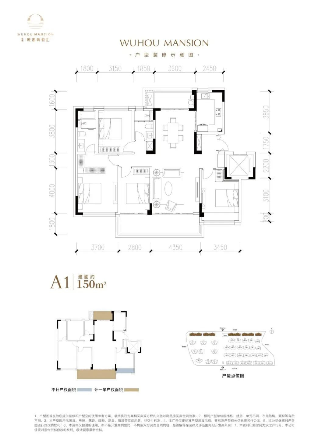 A1户型-150㎡户型图