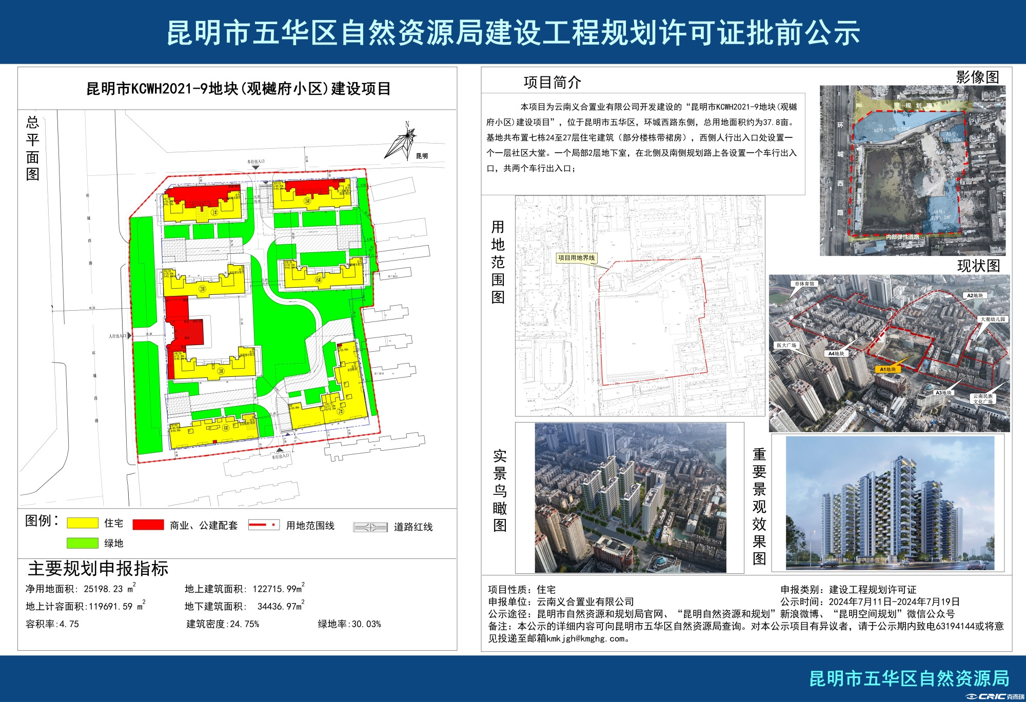 义承丹霞翠屿