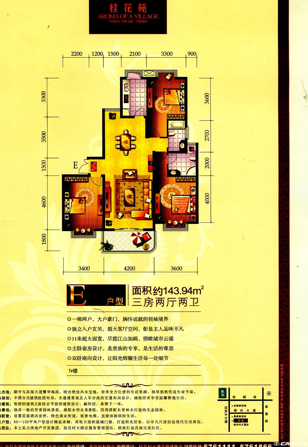 C户型图