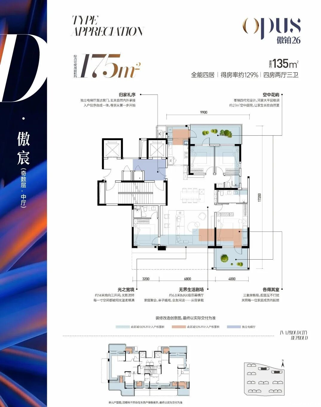 135©O户型图