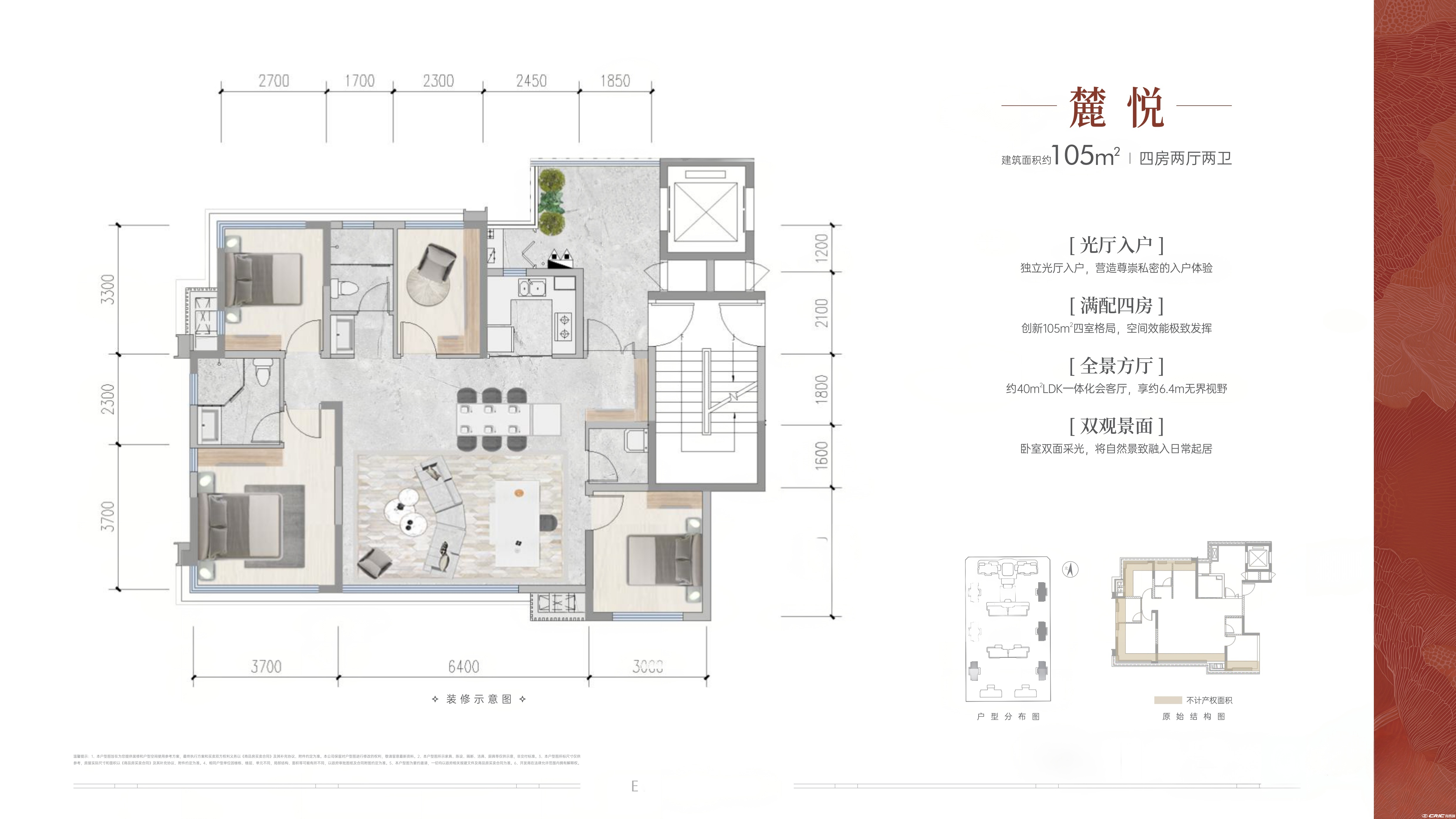 105户型户型图