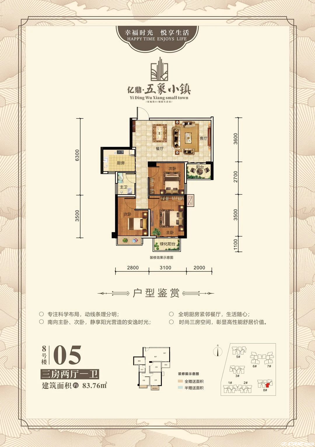 05户型图