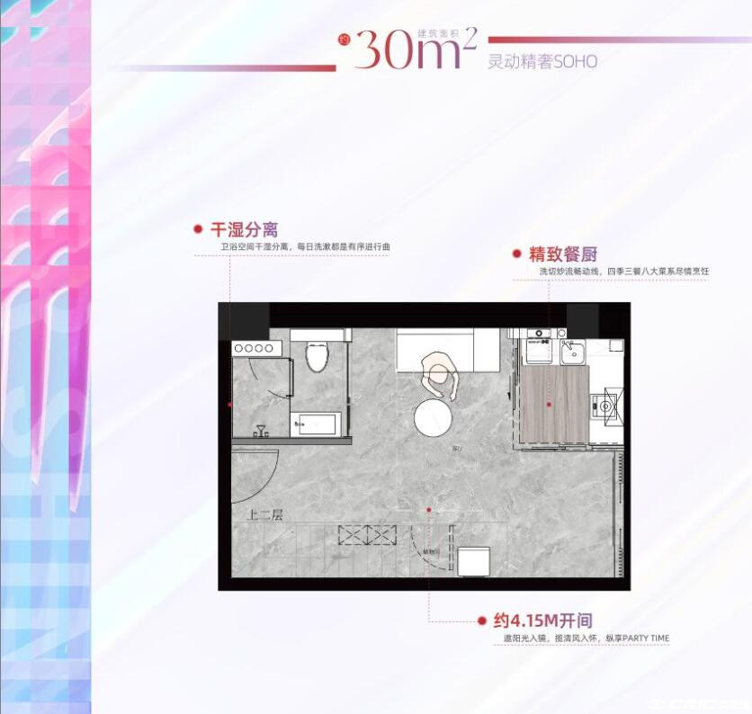 A30户型图