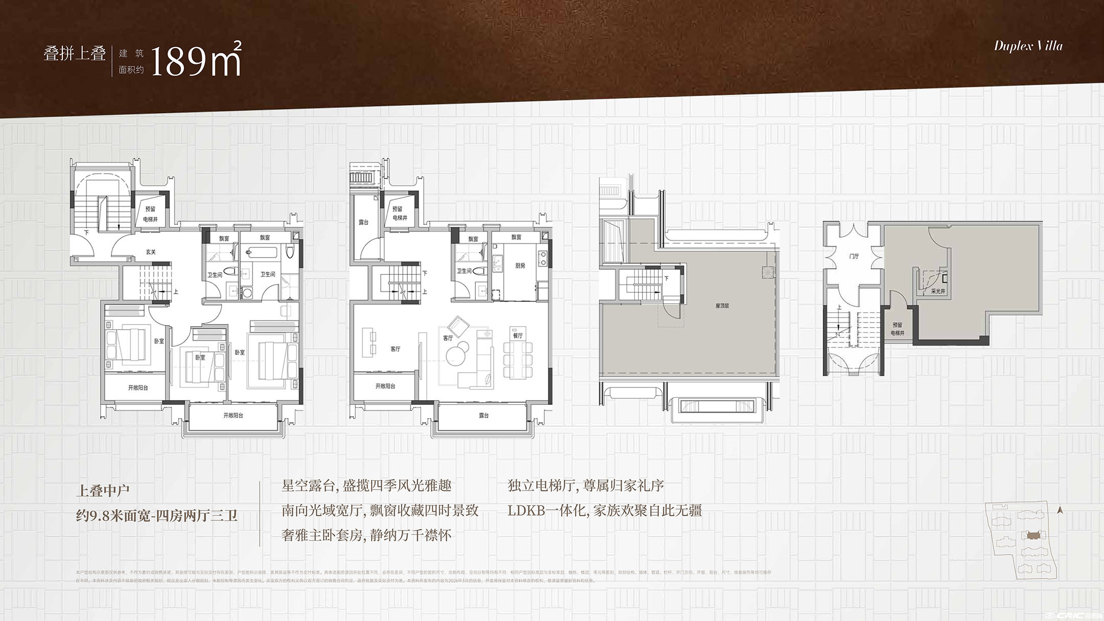 叠加户型图