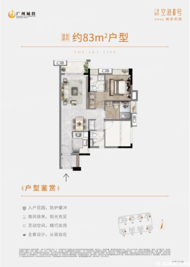 C2(N+1)户型图