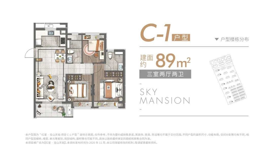 C1-3户型图