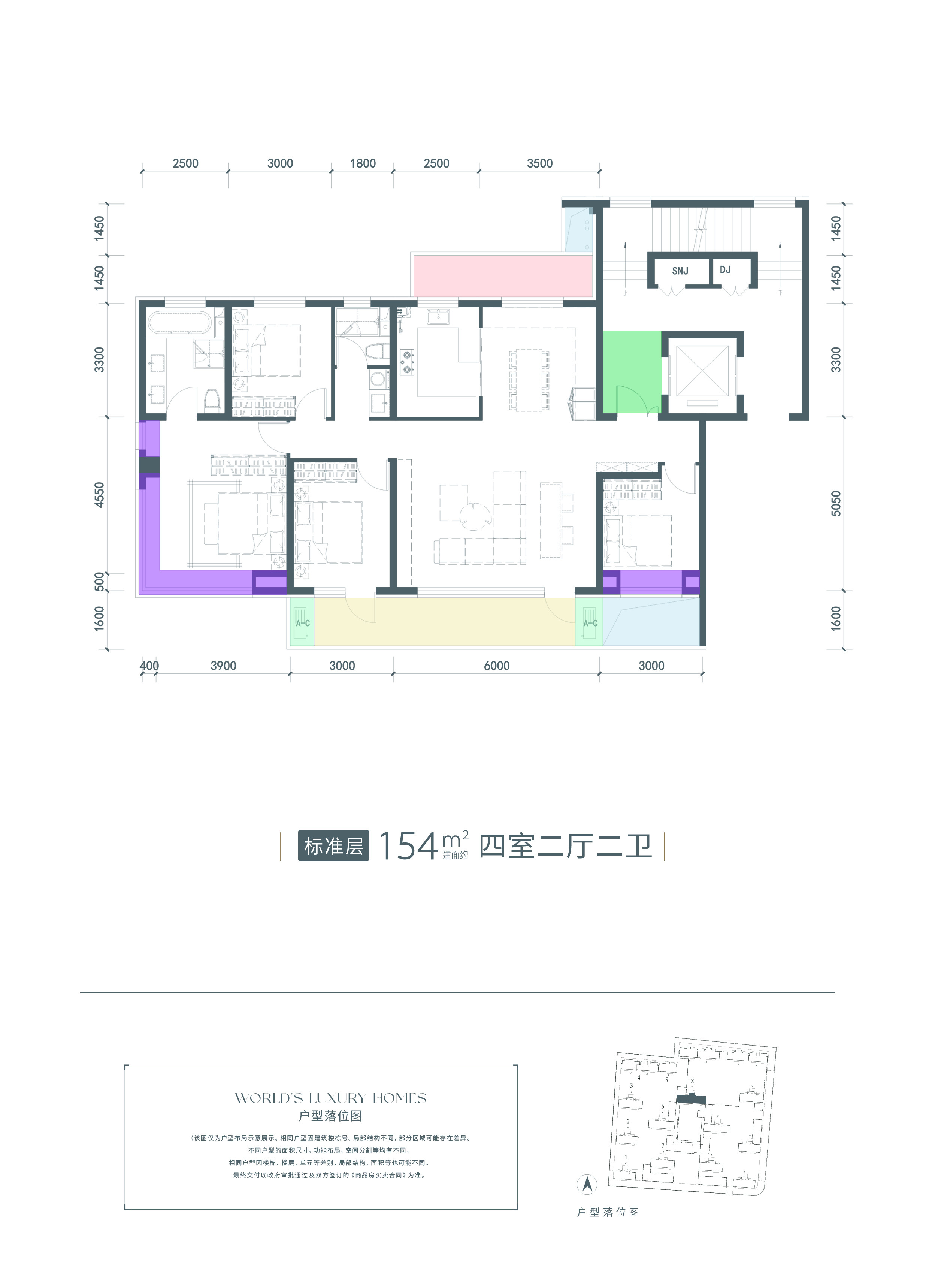 154㎡四室户型图