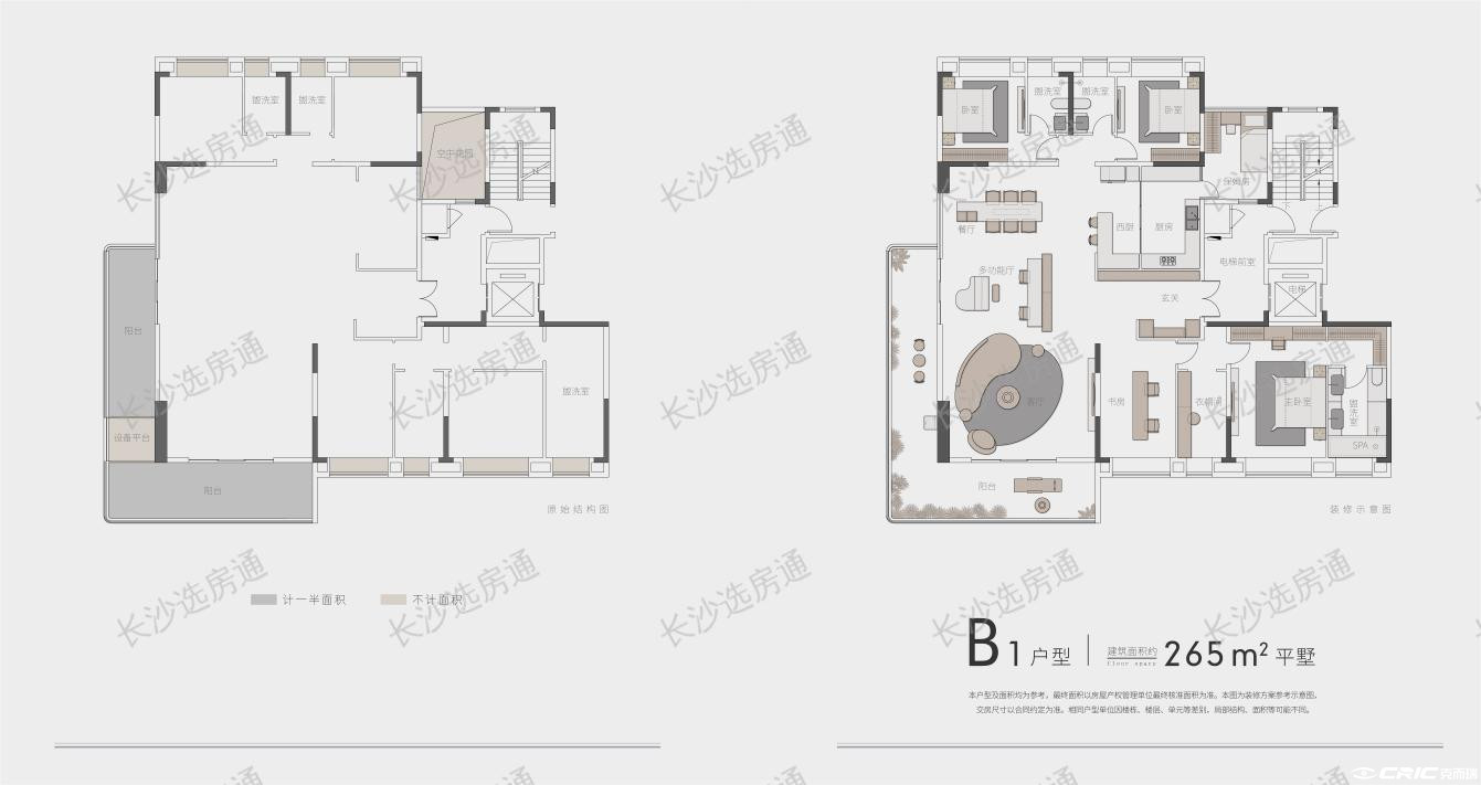 B1户型 约265㎡户型图