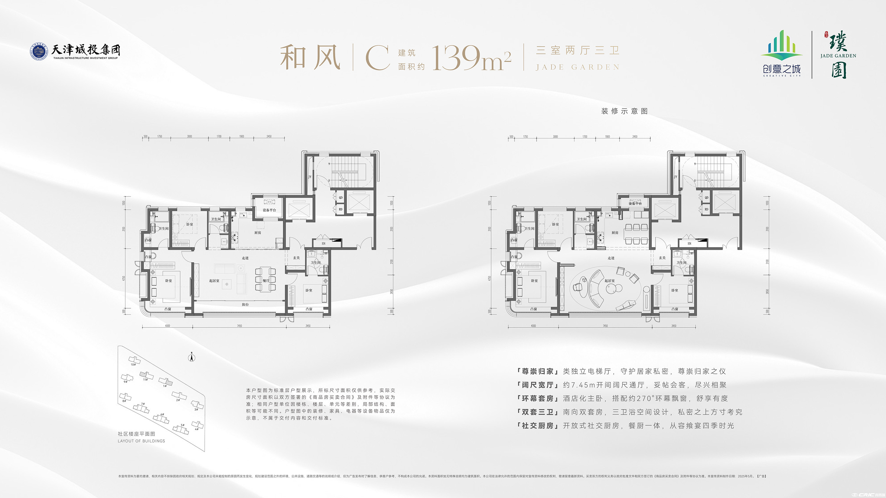 139㎡三室户型图