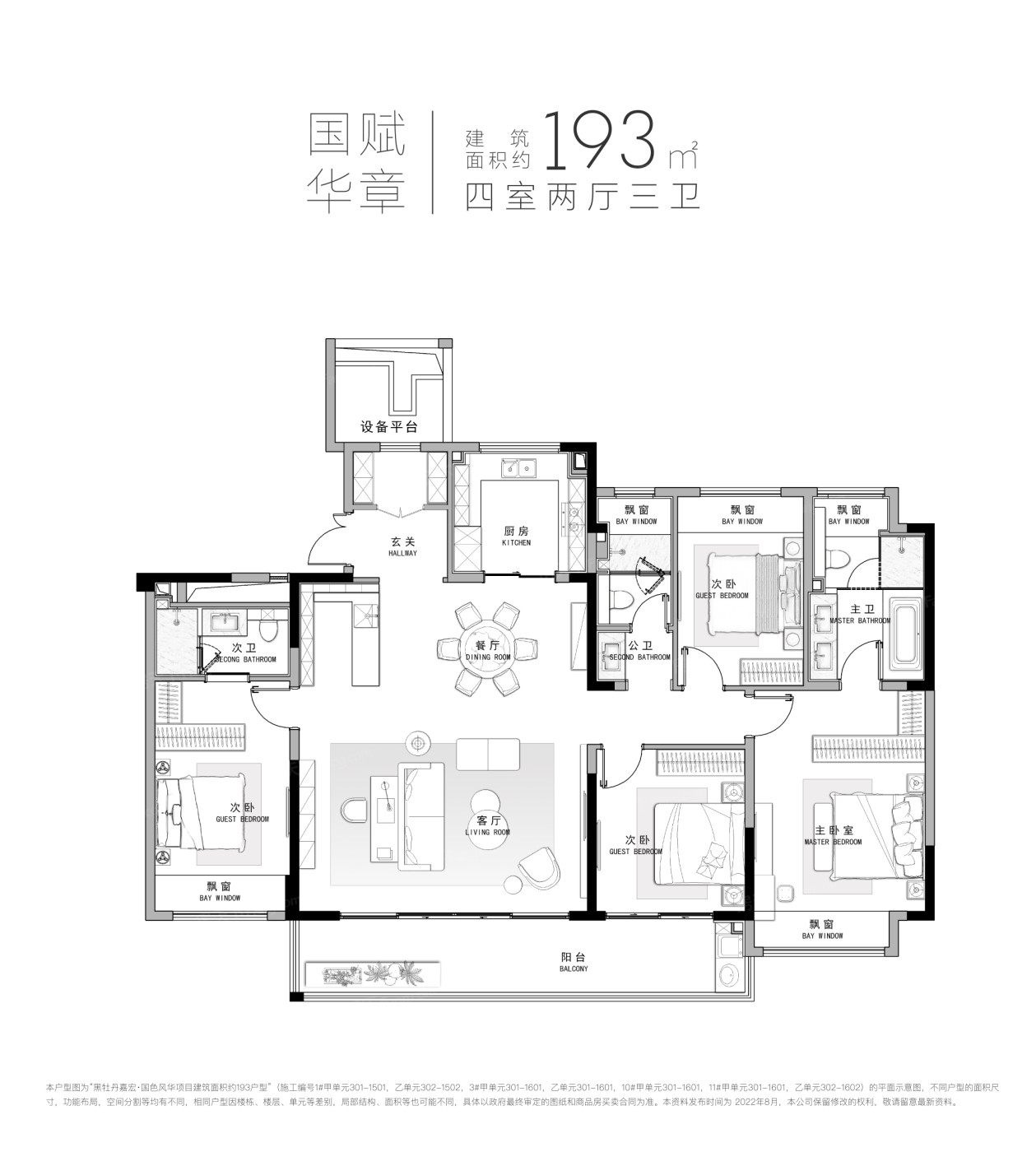 国赋华章户型图