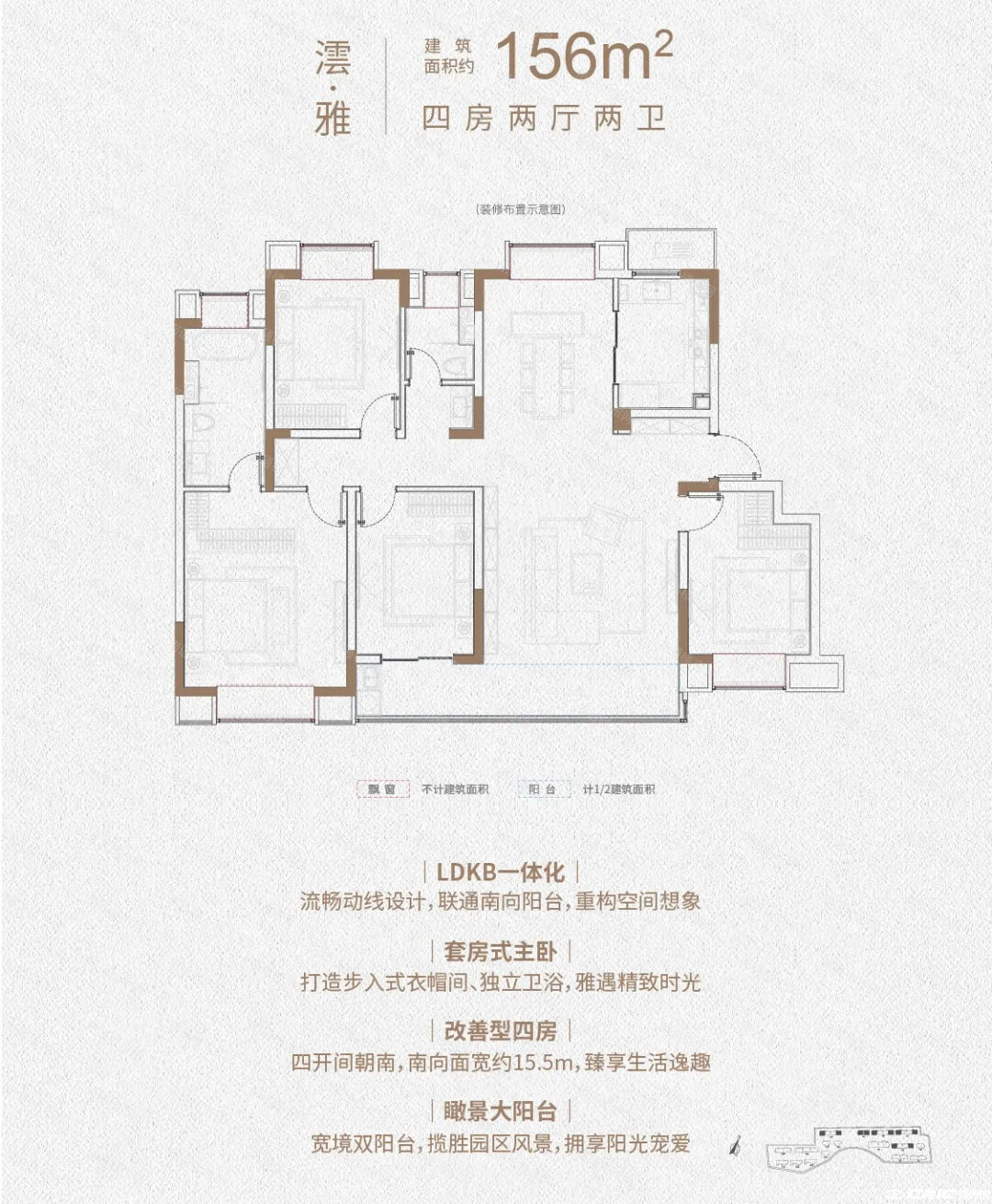 澐雅户型图