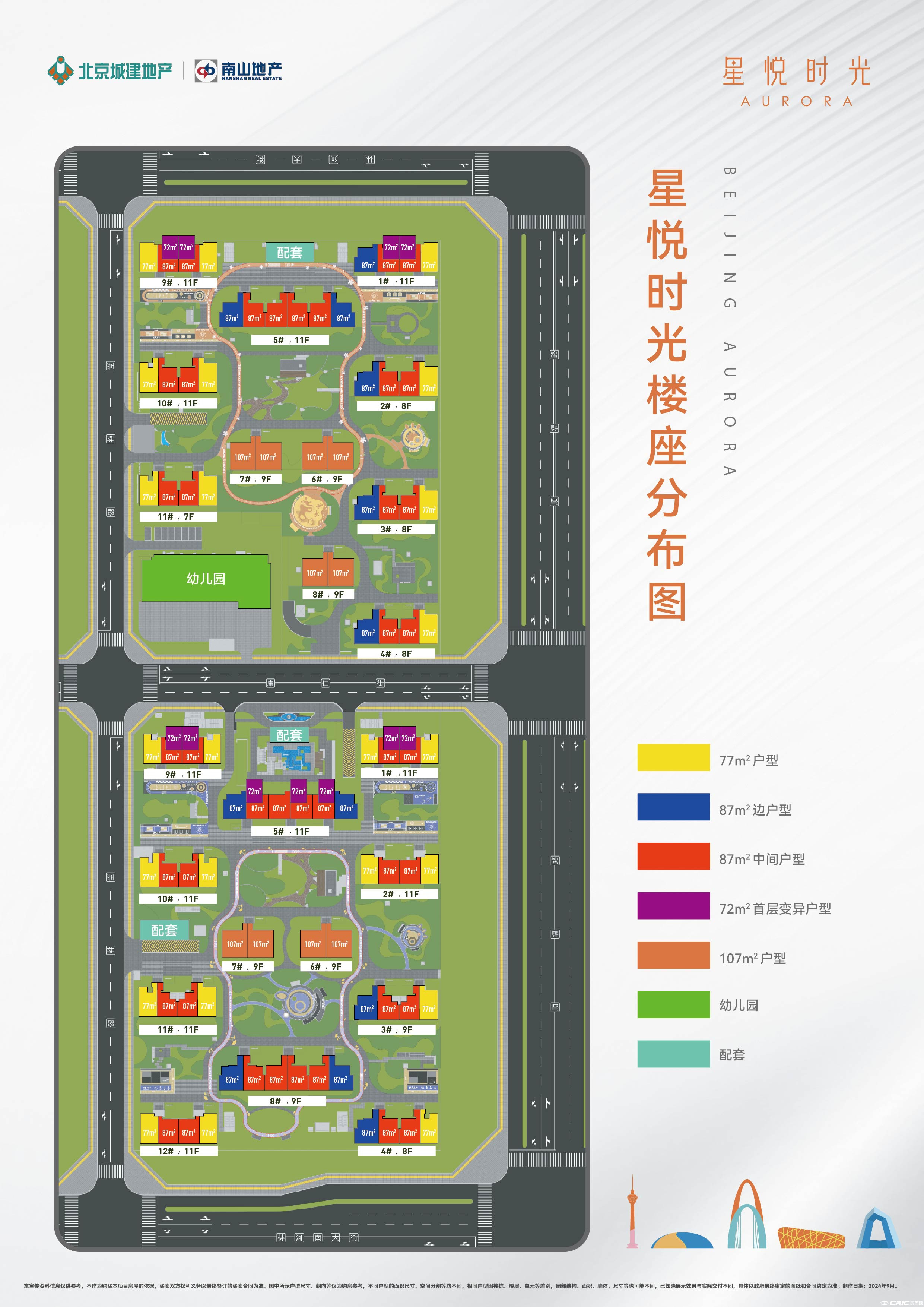 星悦时光 效果图
