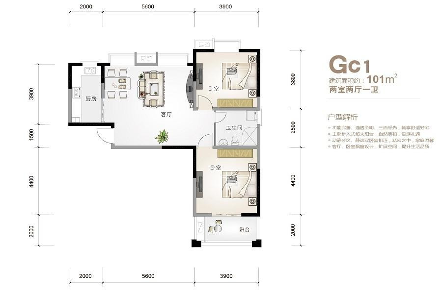 Gc1户型图