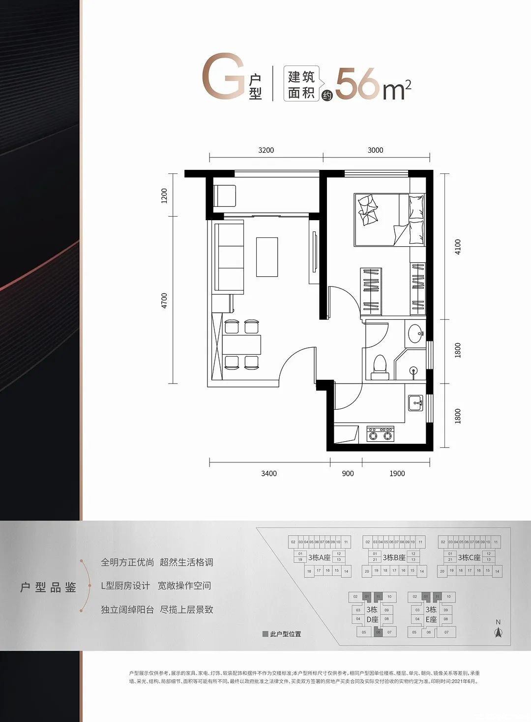 G户型图