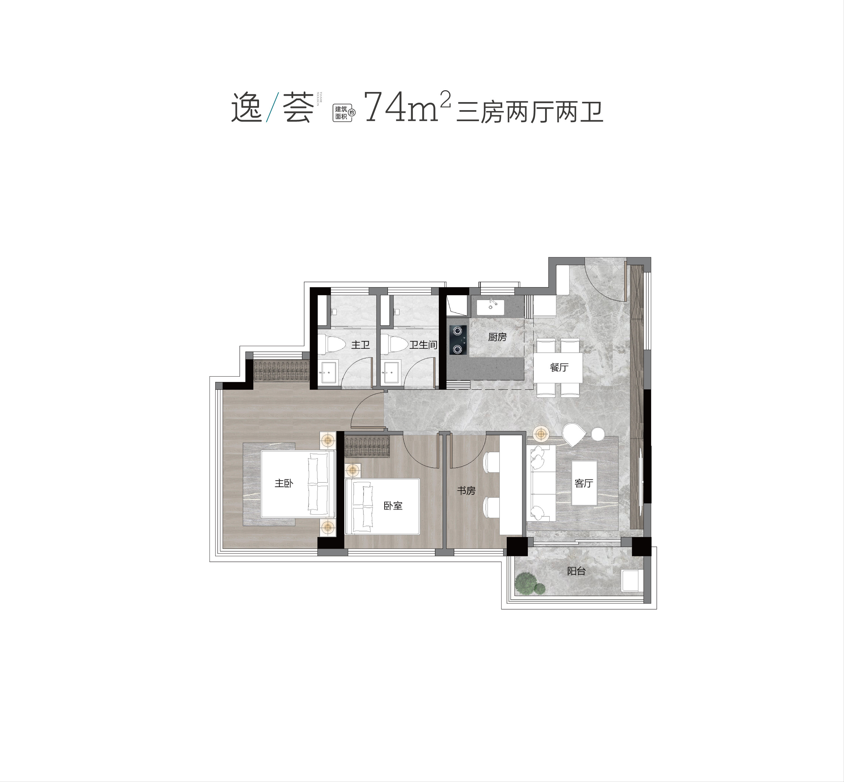 逸荟 约74㎡户型图