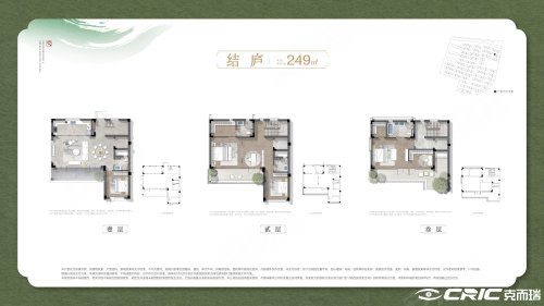 2户型图