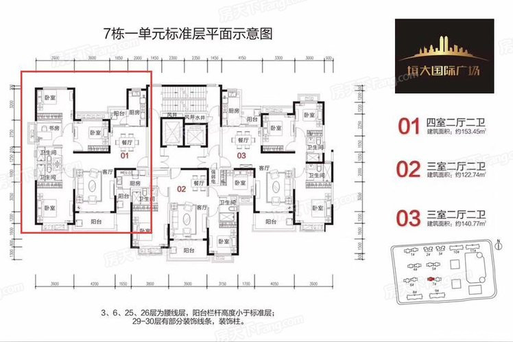 7-E户型图
