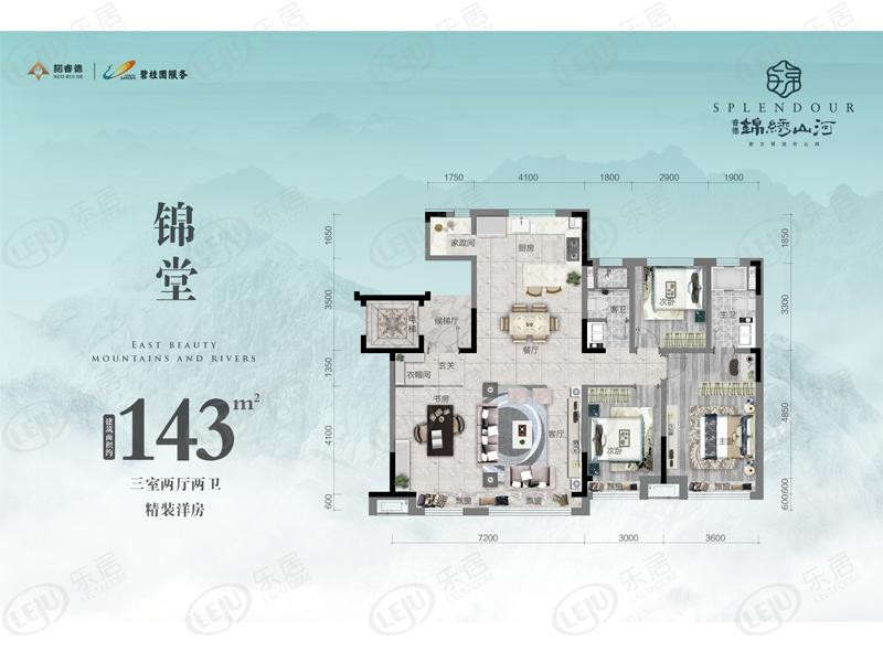 143平四室两厅两卫户型图