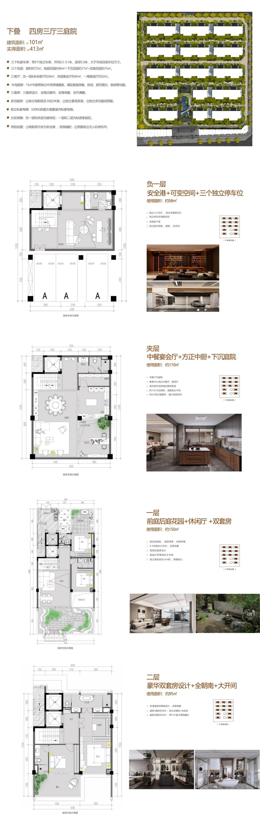 上叠101户型图