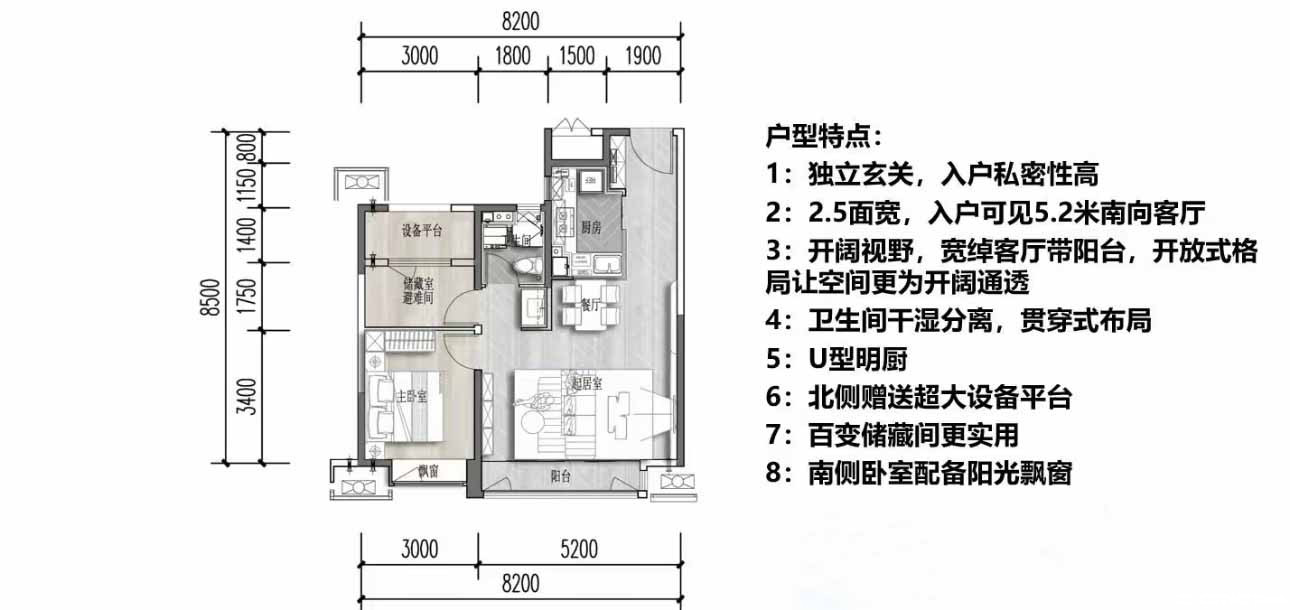 高层83㎡二室户型图