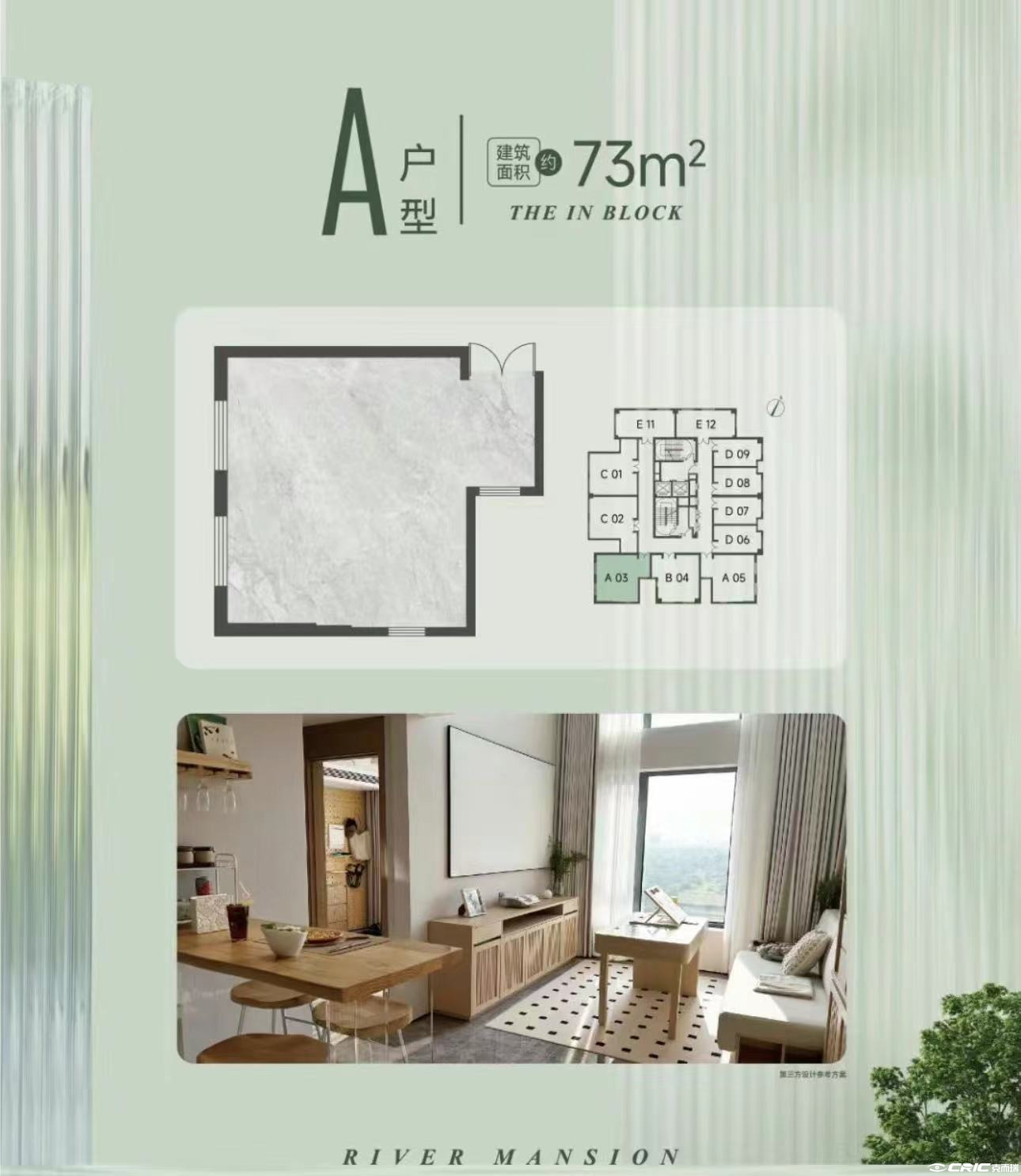 A户型图