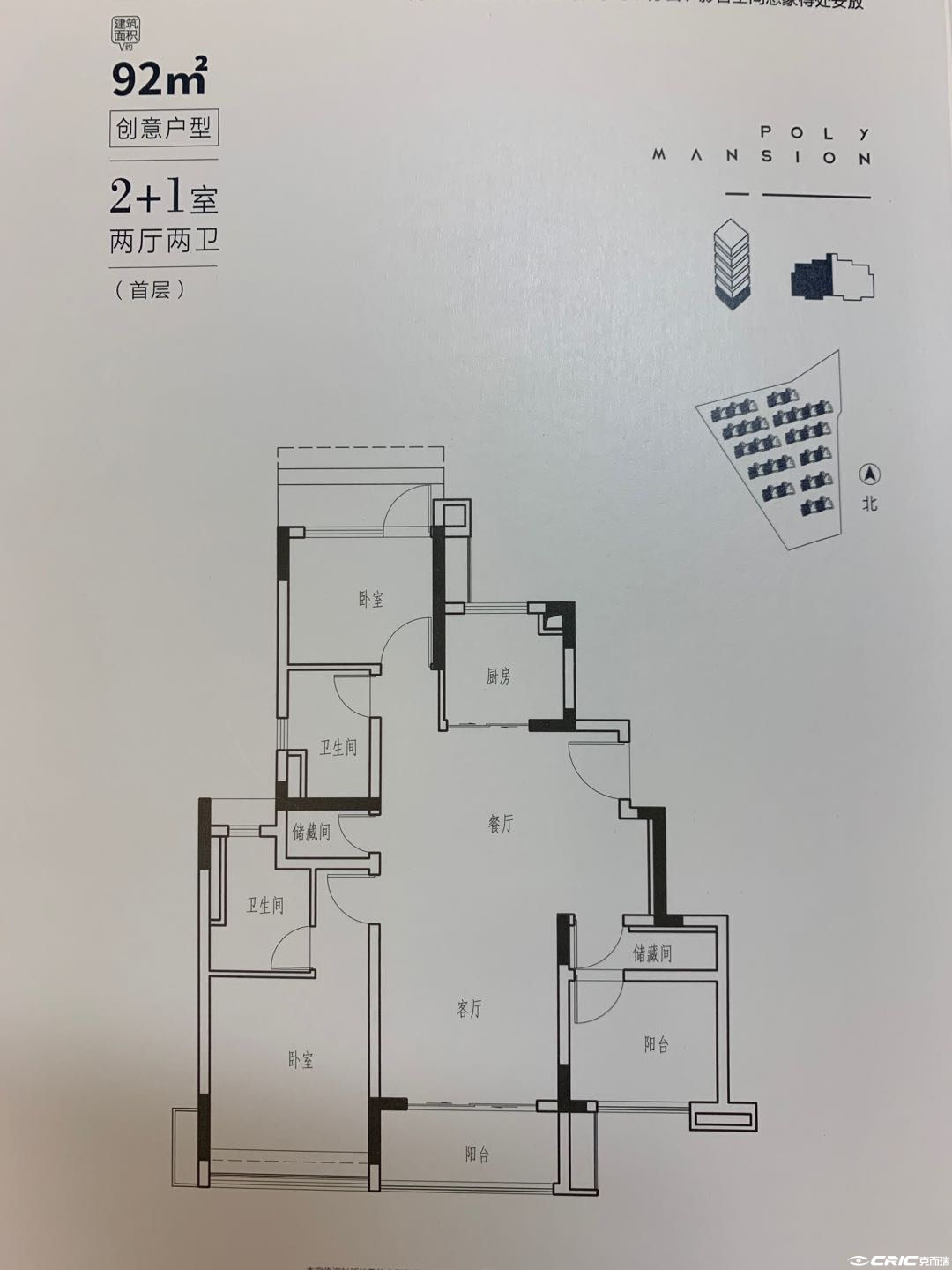 C1户型图