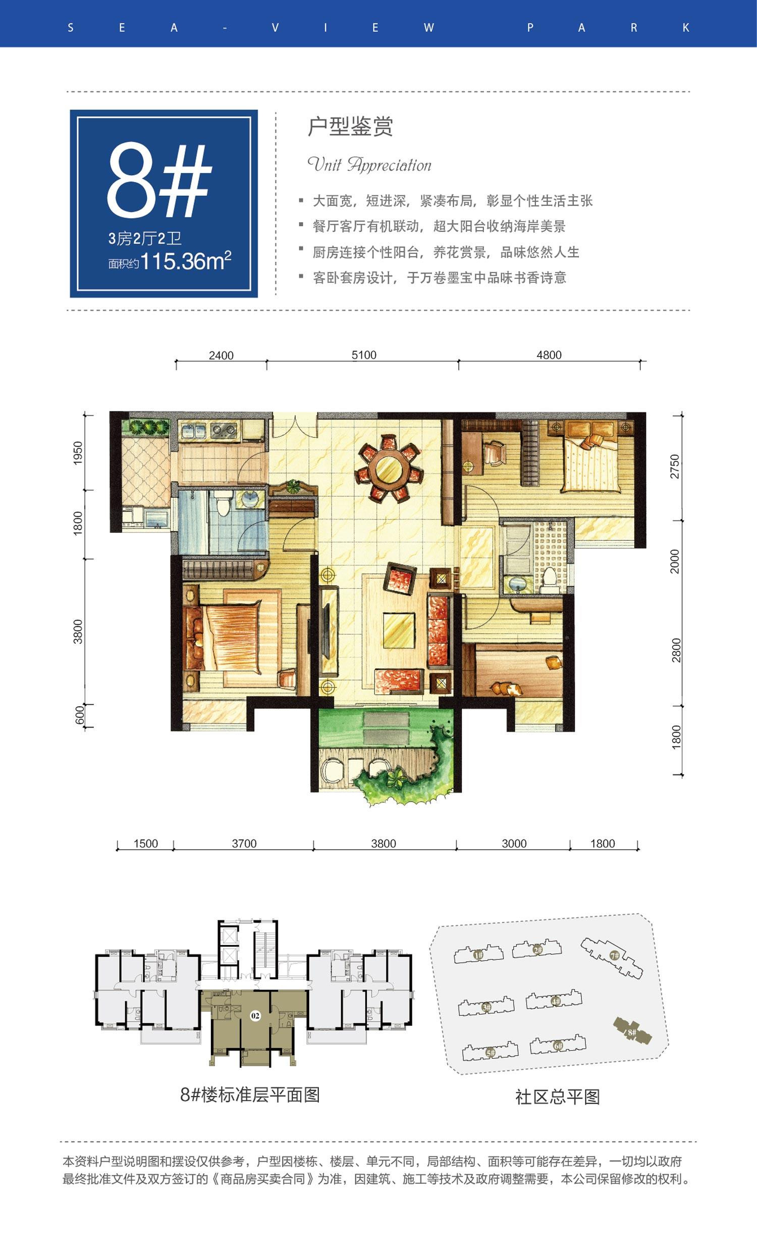 C户型图